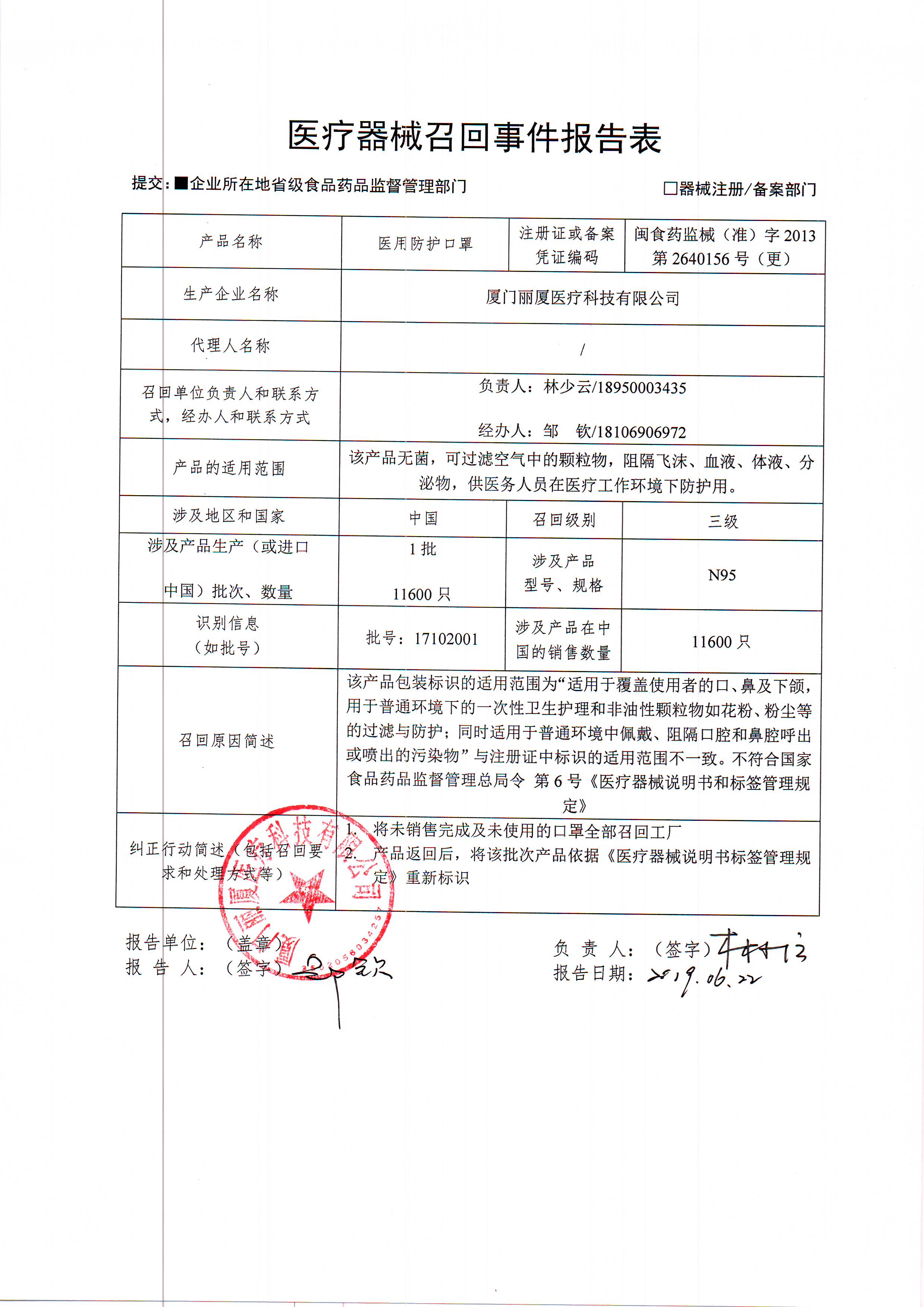 足球博彩网站