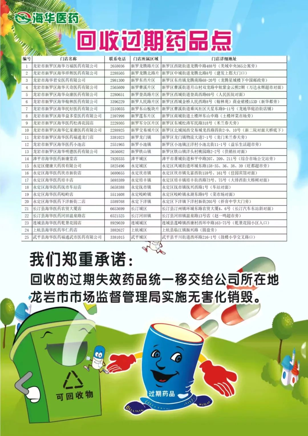 足球博彩网站