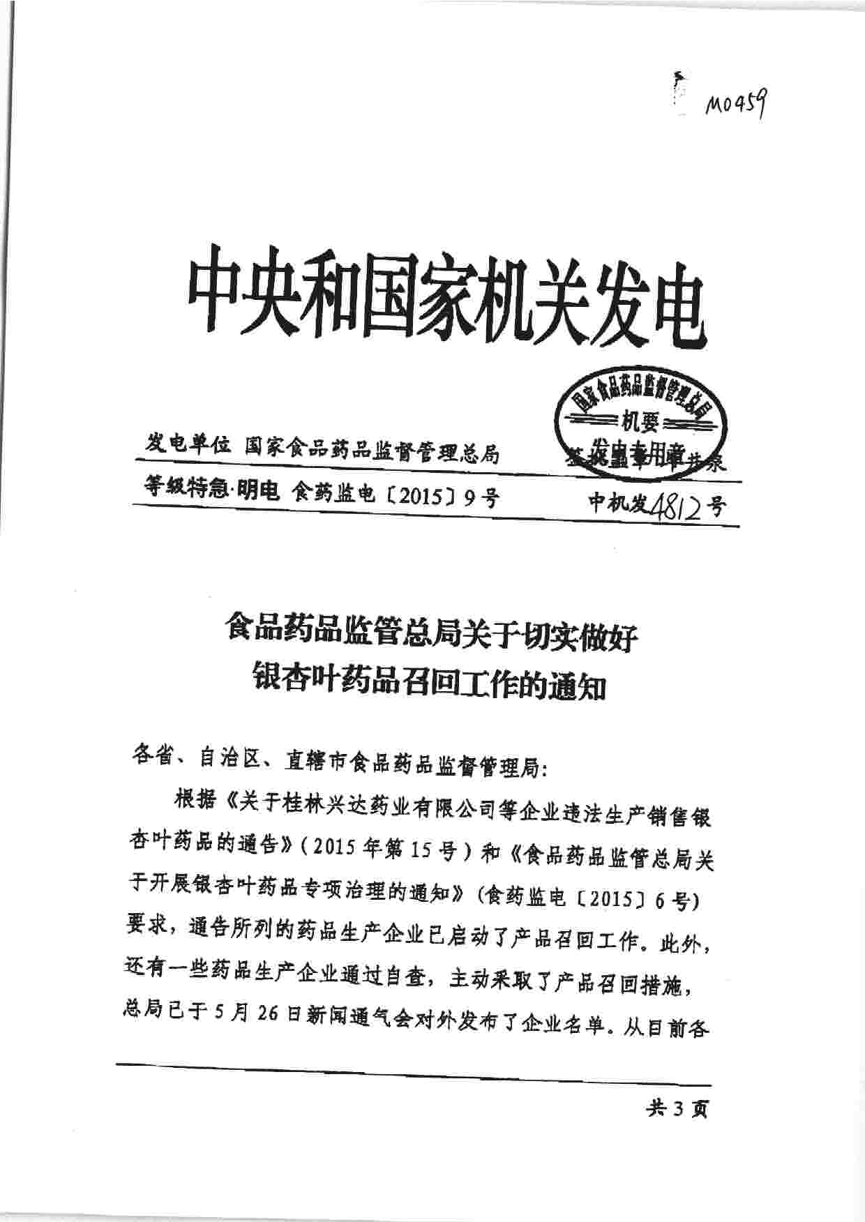 足球博彩网站
